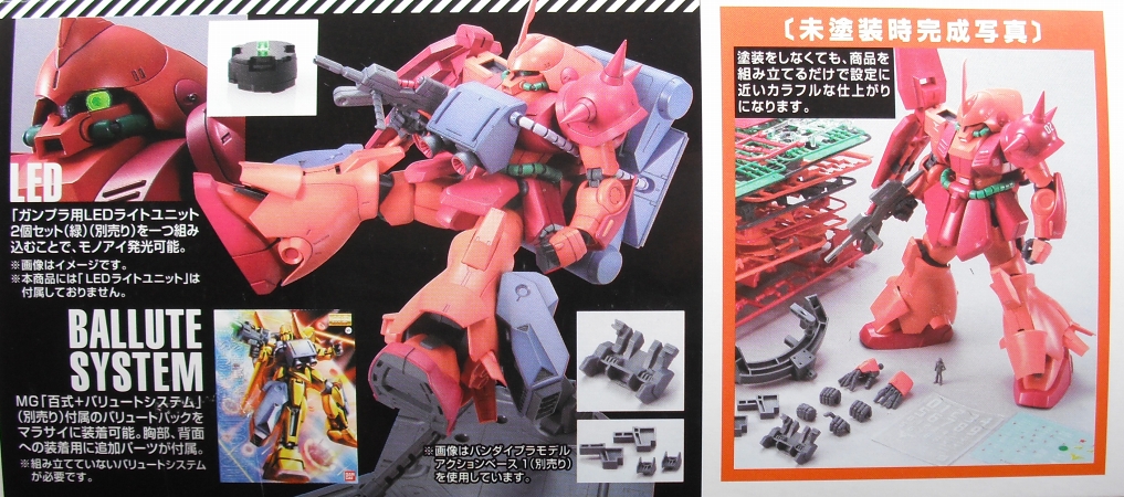 MG 「マラサイ」 レビュー