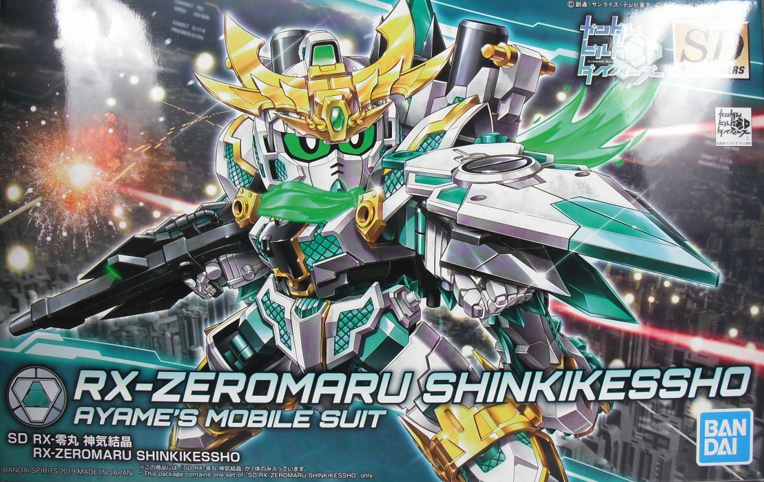 SDBD 「RX-零丸 神気結晶」 レビュー