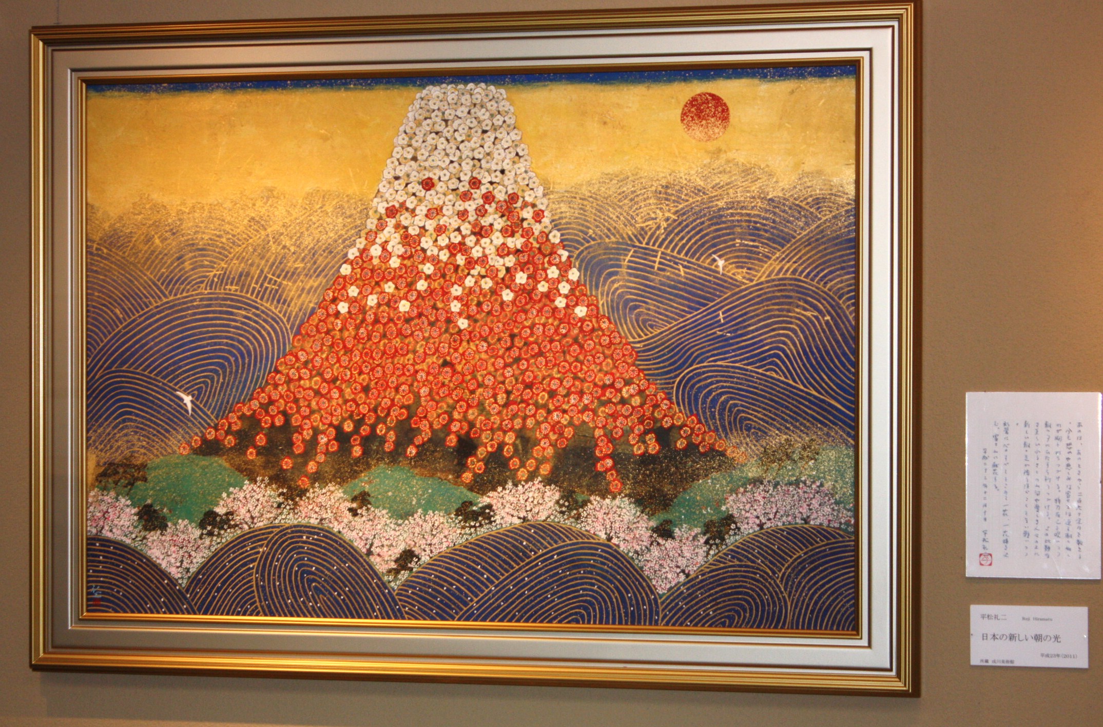 成川美術館｜最新情報