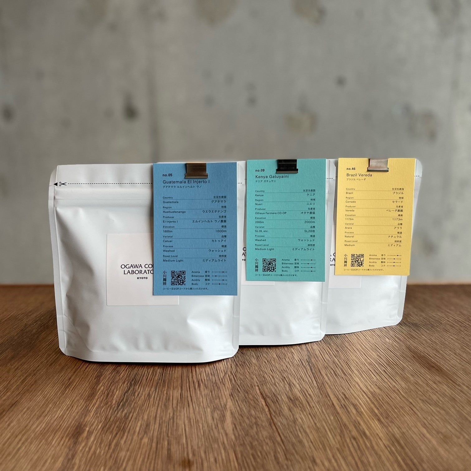 送料無料】産地別Trial SET| 【公式】OGAWA COFFEE LABORATORY