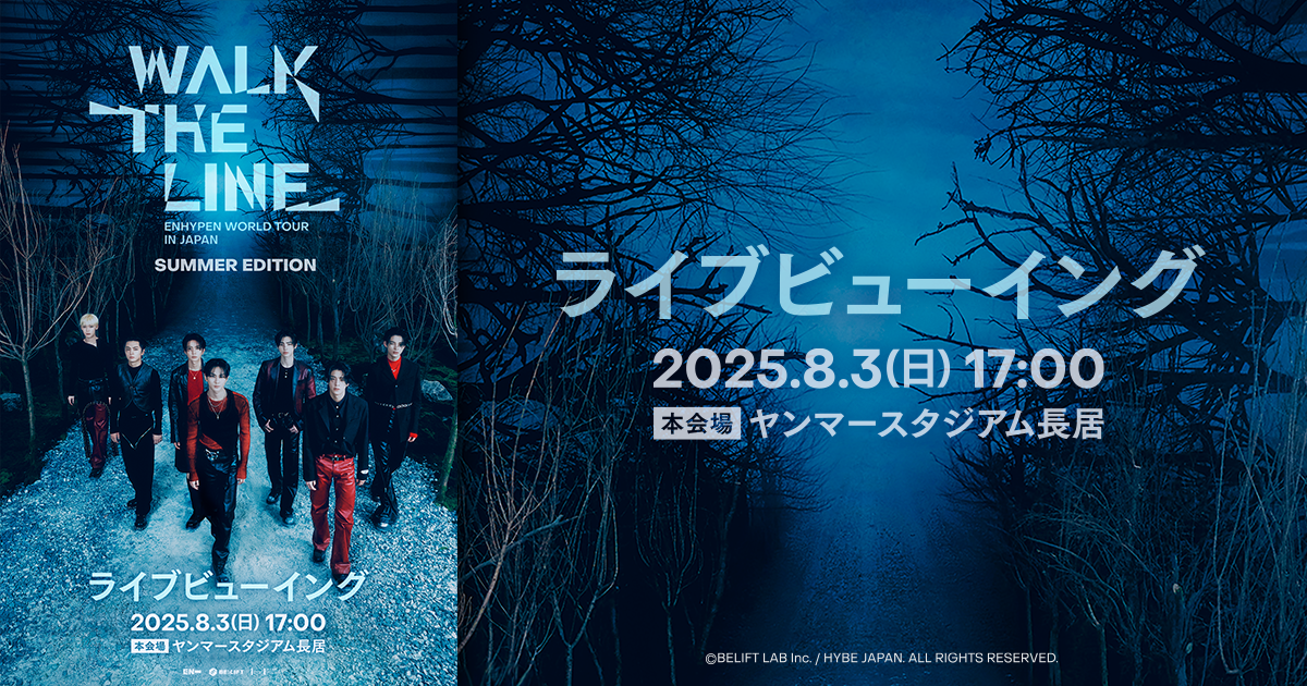NEWS | 『ENHYPEN WORLD TOUR 'WALK THE LINE' IN JAPAN -SUMMER