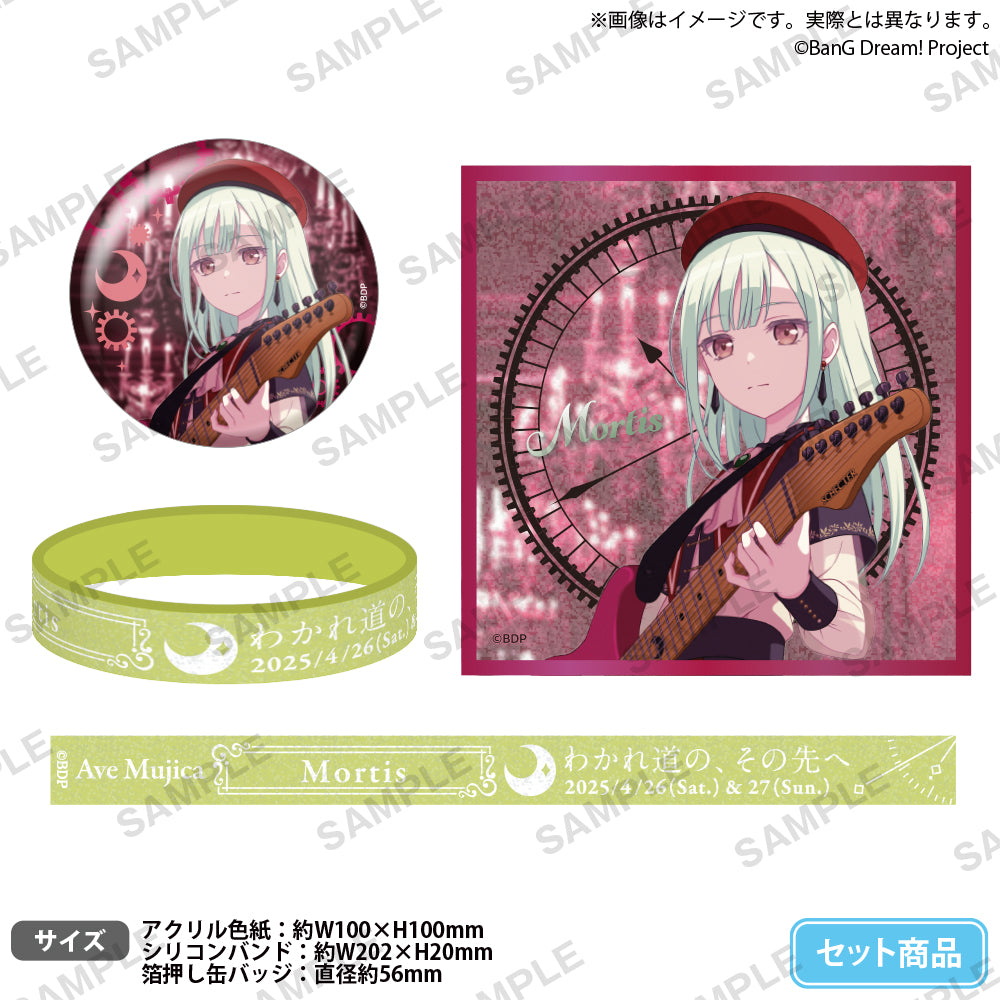 MyGO!!!!!×Ave Mujica 合同ライブ「わかれ道の、その先へ」 記念セット