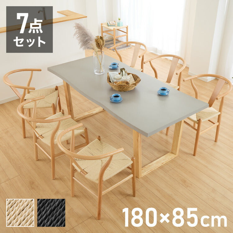 コンクリート調 ダイニングテーブルセット 幅180 テーブル+チェア6脚 7