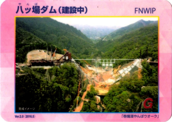 ダムカード画像コレクション・画像表示 - ダム便覧