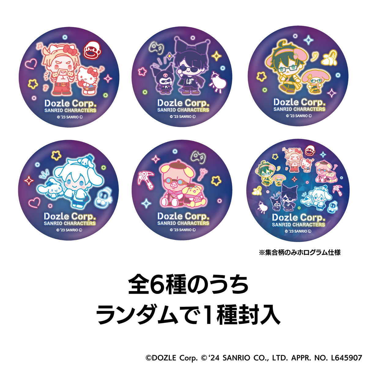 ドズル社サンリオキャラクターズコラボ ランダム缶バッジ ネオンver