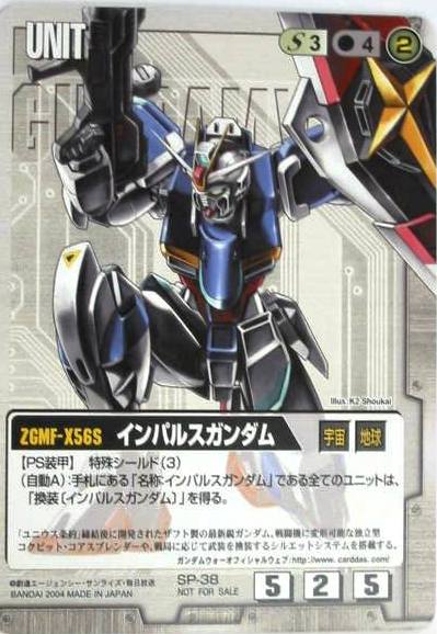 ガンダムWAR/ガンダムウォー/カードゲーム/トレーディングカード