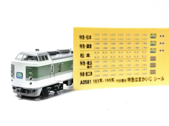 Nゲージ鉄道模型】TOMIX 183・189系（N101編成・あさま色）6両セット