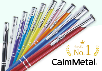 最短即日発送！スピーディ対応！名入れボールペン作成は名入れペン