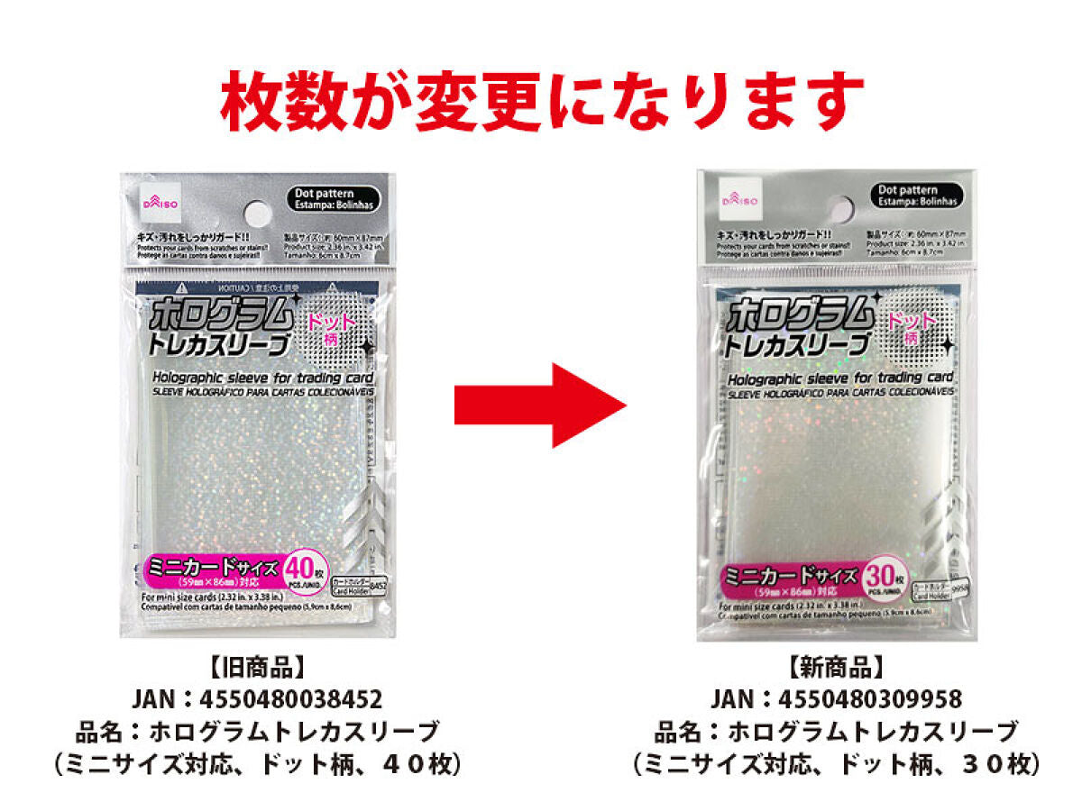 ホログラムトレカスリーブ（ミニサイズ対応、ドット柄、30枚） -100