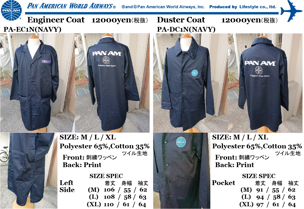 PANAM ワークシャツなど 新商品のご案内 パンアメリカン航空 | L.C