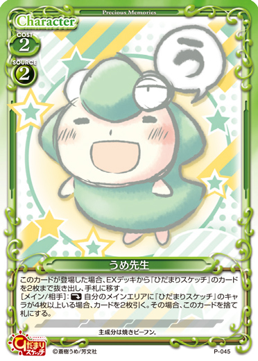 きゃらスリーブコレクションデラックス『ひだまりスケッチ』Part.3