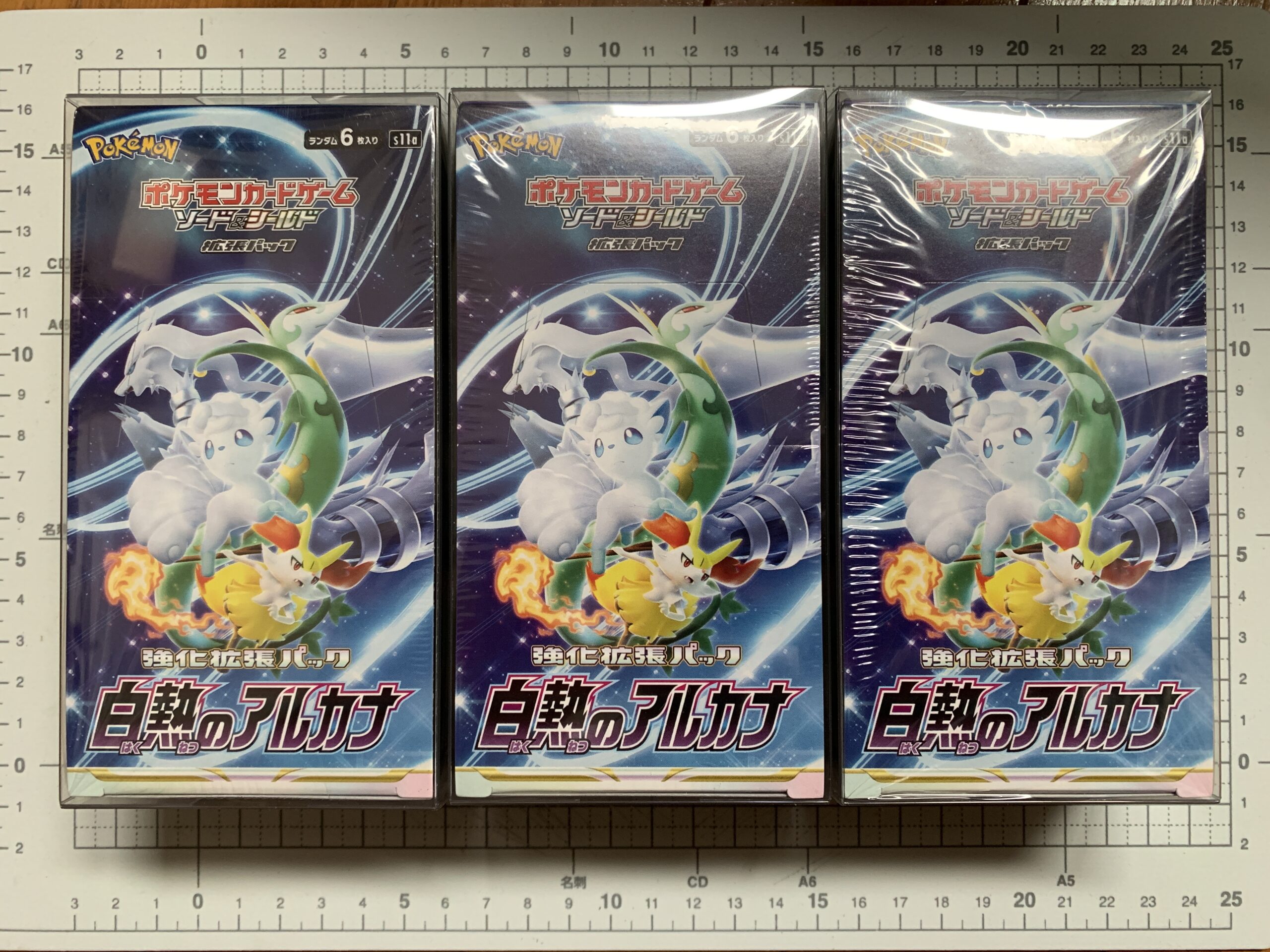 UnBoxContainer〈白熱のアルカナ〉編 | THE CARD BLOG