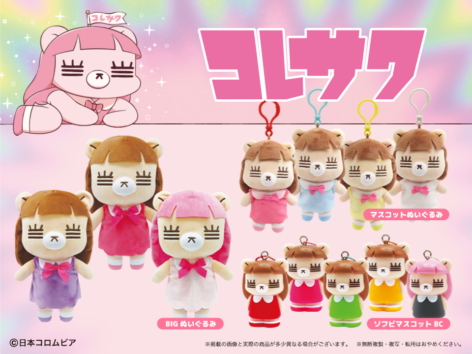 商品紹介 | 株式会社リアンキューラボ