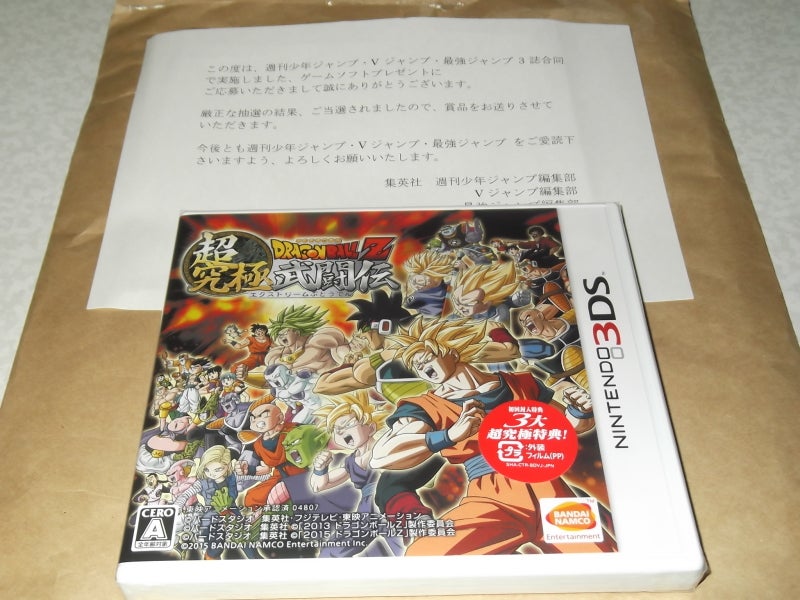 ドラゴンボール ツールボックス 週刊少年ジャンプ 懸賞当選品