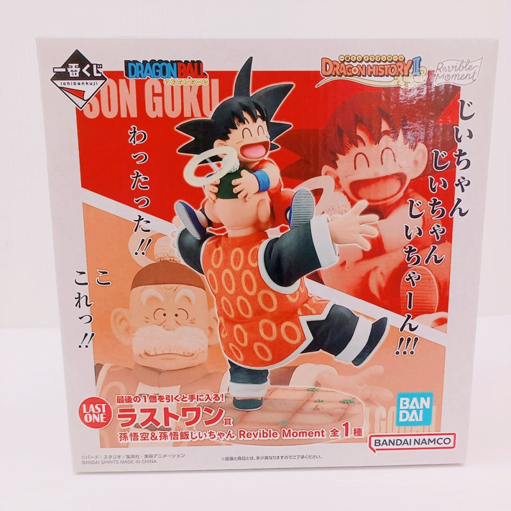 中古】【未開封】Revible Moment 孫悟空＆孫悟飯じいちゃん 「一番くじ