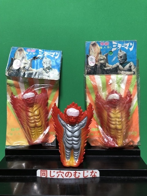 ミラーマン 火炎怪獣 キティーファイヤー ミニソフビ 円谷プロ Yahoo