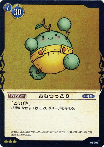 カードセット「ドラゴンクエストⅩスペシャルパック」(32 枚