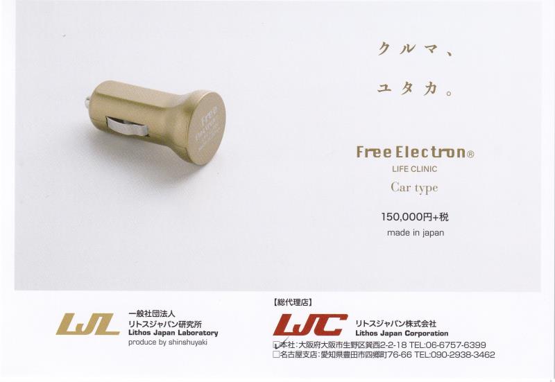 電磁波障害・過敏症について - 福田内科クリニック | 島根県松江市