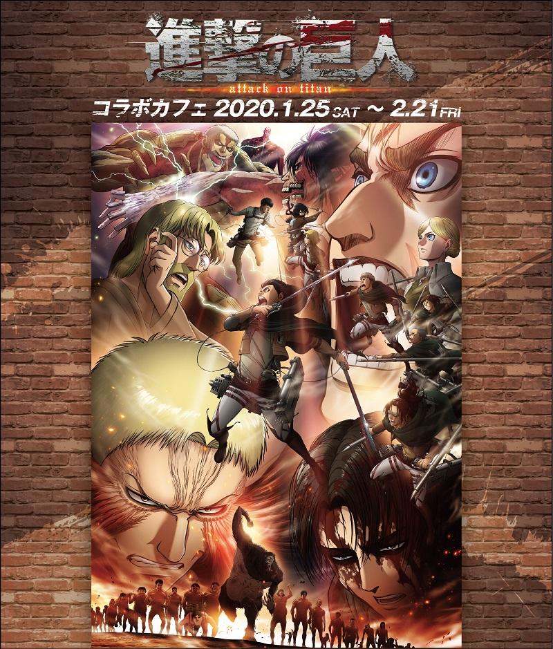進撃の巨人】コラボカフェ＆ショップがツリービレッジに期間限定
