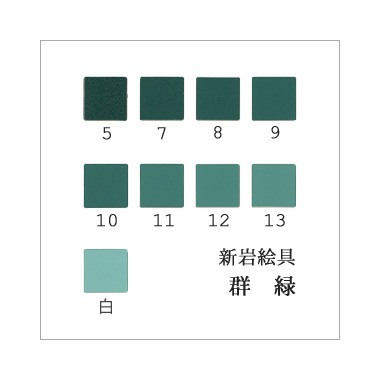 群緑（日本画用・新岩絵具）｜岩絵具販売・通販【丹青堂】 商品詳細