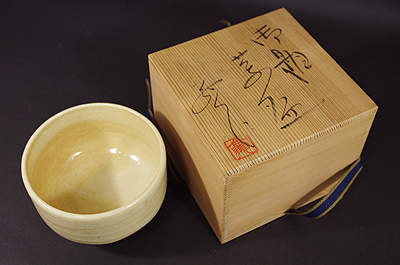中島翁介作 御題茶碗 【器道楽】
