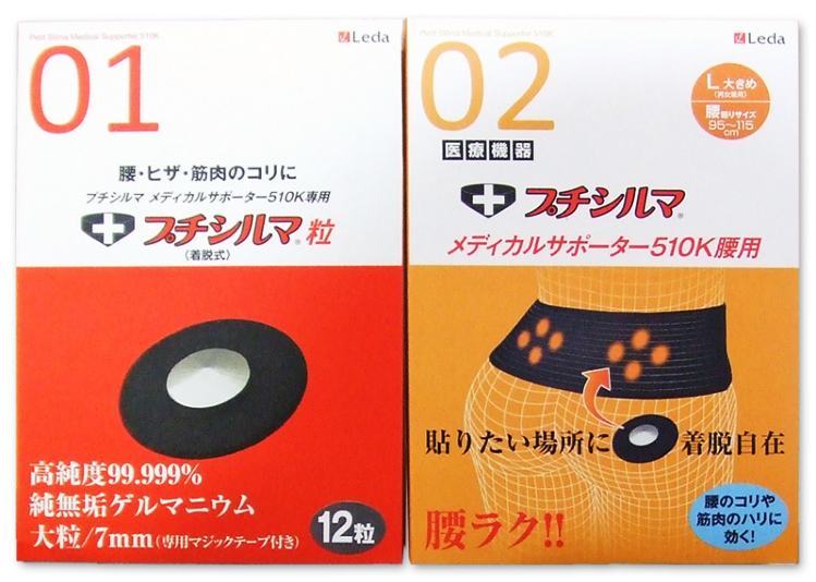 株式会社コーア プチシルマ健康館