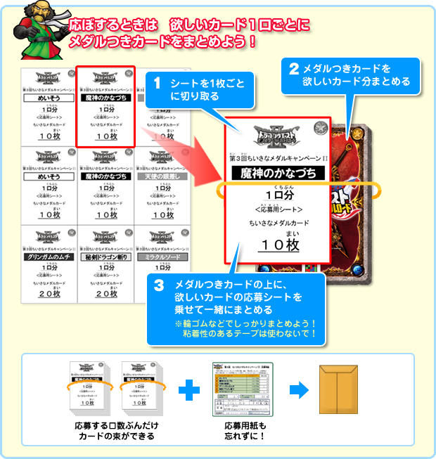 ドラゴンクエスト モンスターバトルロードIIレジェンド キャンペーン情報