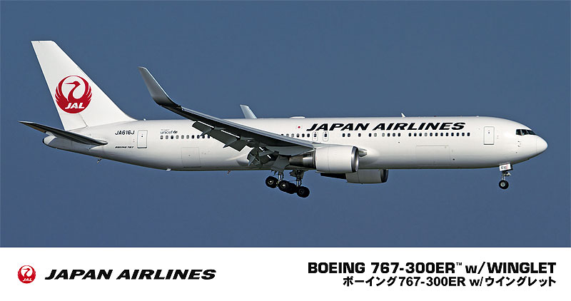 日本航空 ボーイング 767-300ER w/ウイングレット | 株式会社 ハセガワ