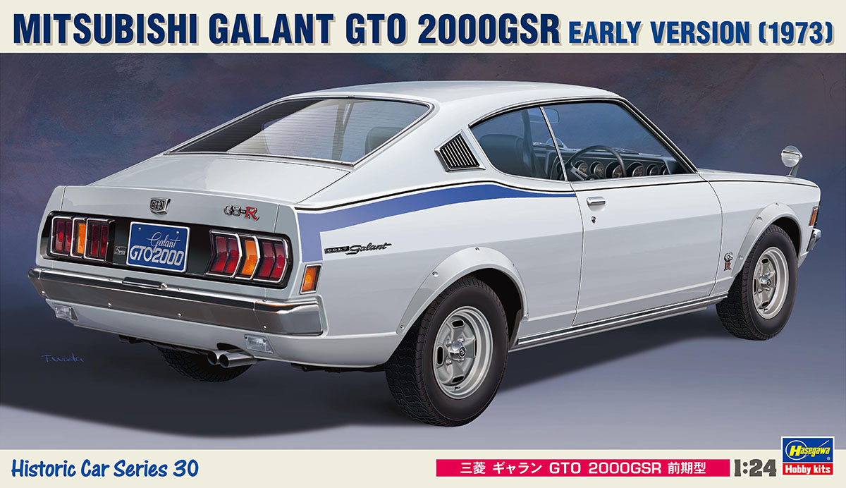 三菱 ギャラン GTO 2000GSR 前期型 | 株式会社 ハセガワ