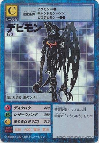 デジモンカード・デジタルモンスターカードゲーム販売