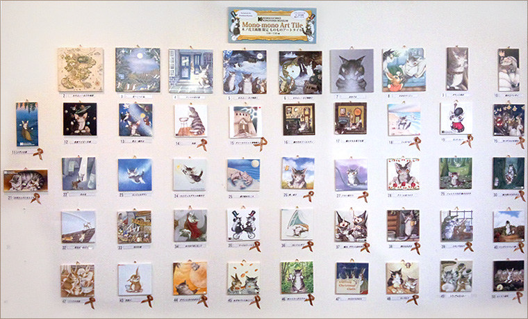 ダヤン わちたふぃーるど ものものアートタイル 河口湖木ノ花美術館 猫