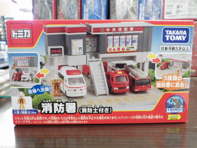 ミニカーショップグローバル - トミカタウン 消防署 【消防士付き】