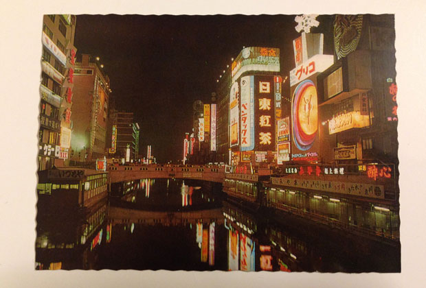 大阪の絵葉書】昭和30年代の道頓堀のグリコネオンサインは12トンの水が