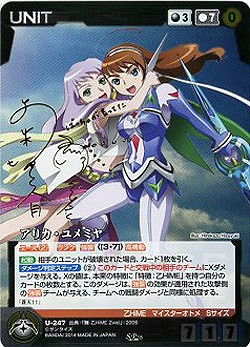 アリカ・ユメミヤ(菊地美香金箔押しサイン入り)【SCBK-U247SP