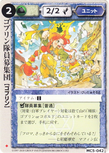 モンスター・コレクションTCG(6965枚)