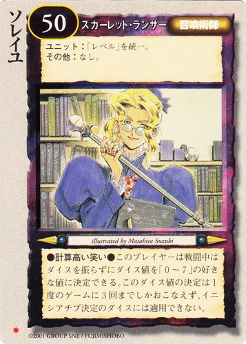 モンスター・コレクションTCG(6965枚)