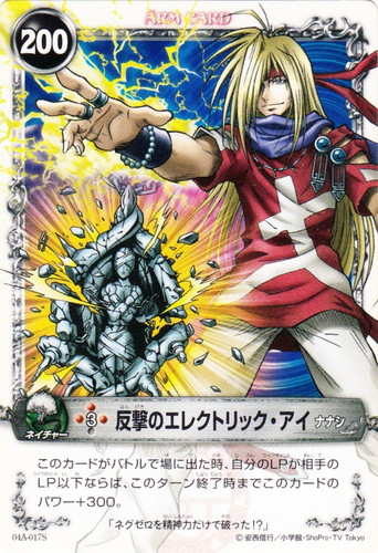 カードセット「AKT.4 連撃のガーディアン」(12 枚)｜メルヘヴン THE