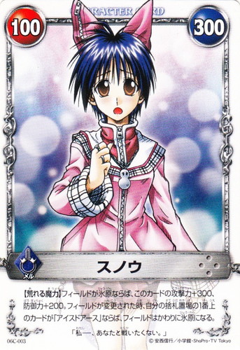 カード名「スノウ」(2 枚)｜メルヘヴン THE ARM BATTLE