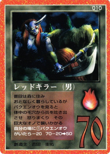 カード種類「召喚獣」(274 枚)｜大貝獣物語 ザ・ミラクル オブ ザ・ゾーン