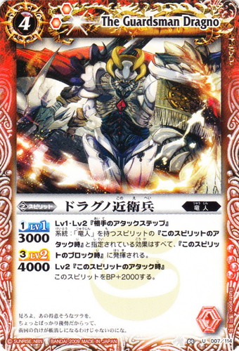 カードセット「第4弾：龍帝」(34 枚)｜バトルスピリッツ