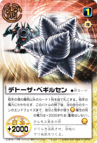 カードセット「LEVEL:9 黄金の力を継ぎしもの」(33 枚)｜金色の