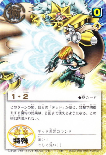 カードセット「LEVEL:9 黄金の力を継ぎしもの」(33 枚)｜金色の