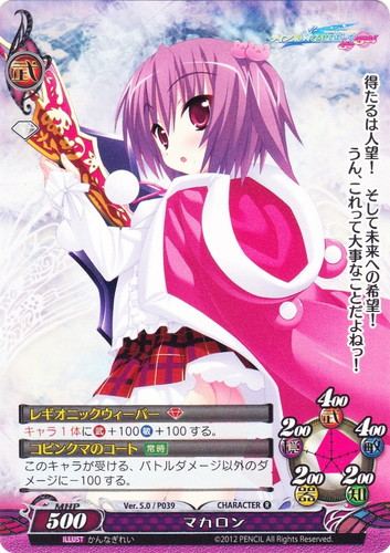 作品名「ティンクル☆くるせいだーず」(5 枚)｜ファンタズマゴリア