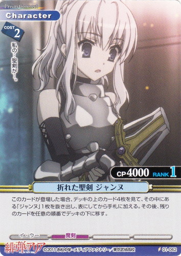 作品名「緋弾のアリア」(39 枚)｜プリズムコネクト