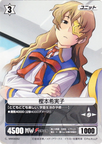 作品名「護くんに女神の祝福を！」(9 枚)｜PROJECT REVOLUTION