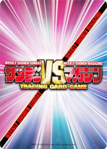 カード名「上杉 達也／スタート地点」(1 枚)｜サンデーVSマガジン