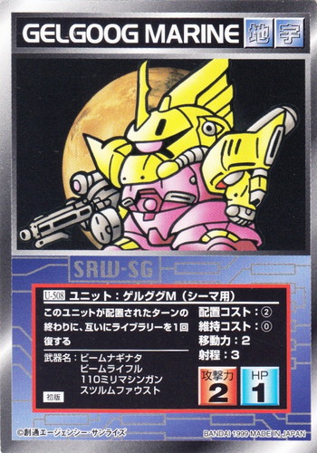 カードセット「第5弾」(30 枚)｜スーパーロボット大戦 スクランブル