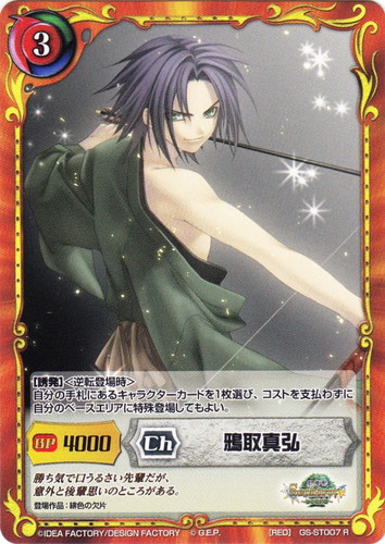 作品名「緋色の欠片」(3 枚)｜ジーククローネ