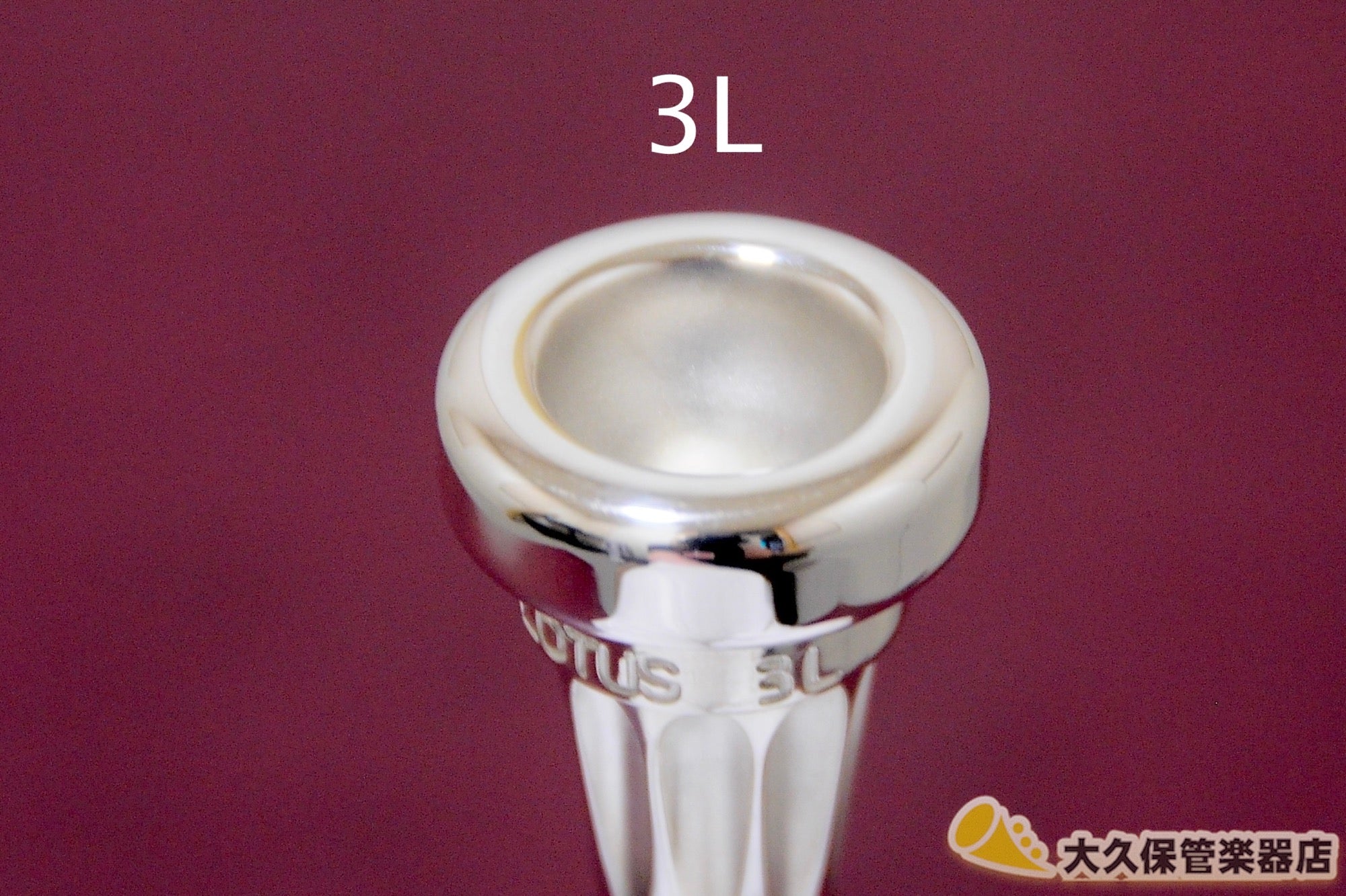 20%OFF特価セール】ロータス トランペット用マウスピース 第2世代