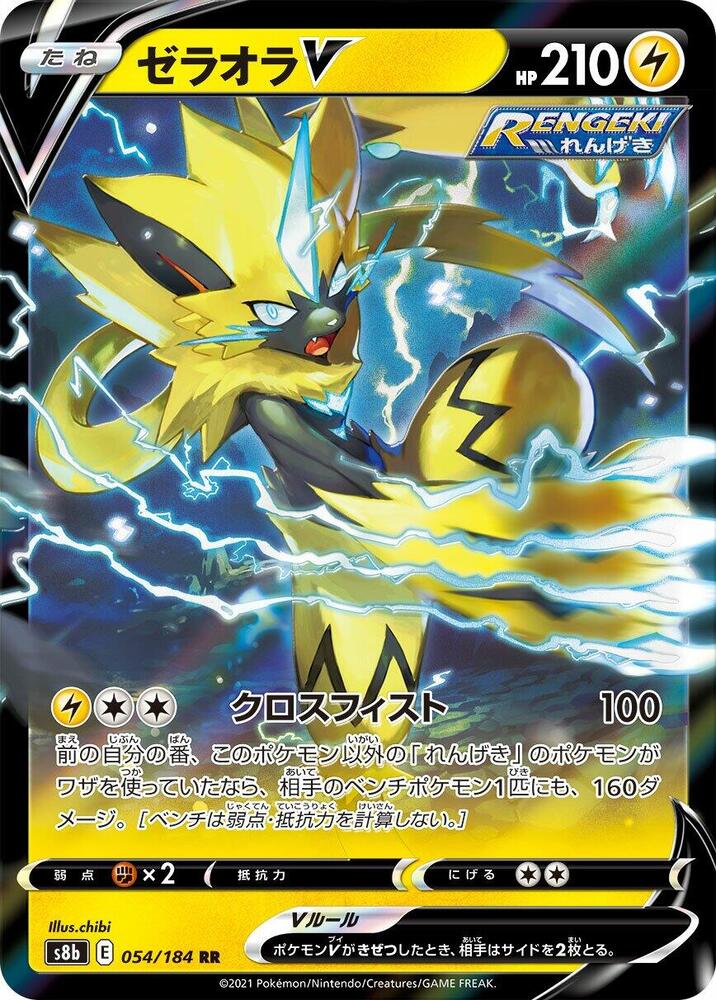 Zeraora V - 054/184 - S8b: VMAX Climax - Pokemon Japan - TCGplayer.com